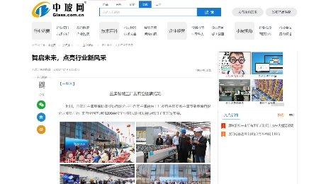 中玻網(wǎng)：《智啟未來(lái)，點(diǎn)亮行業(yè)新風(fēng)采》